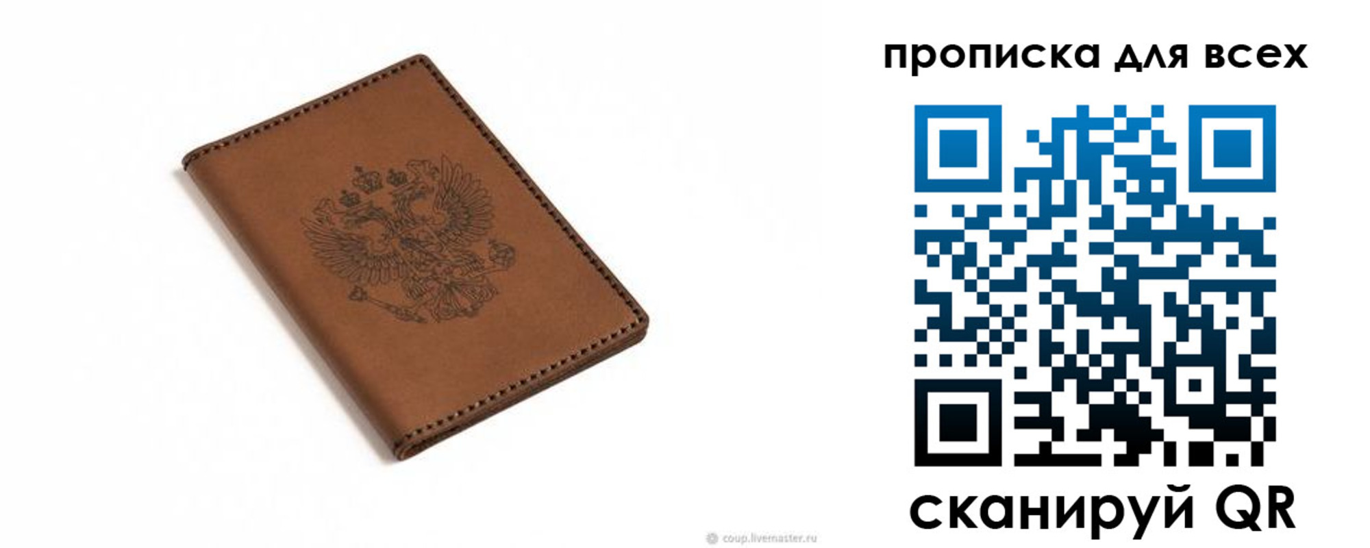 прописка поиск в Адыгее