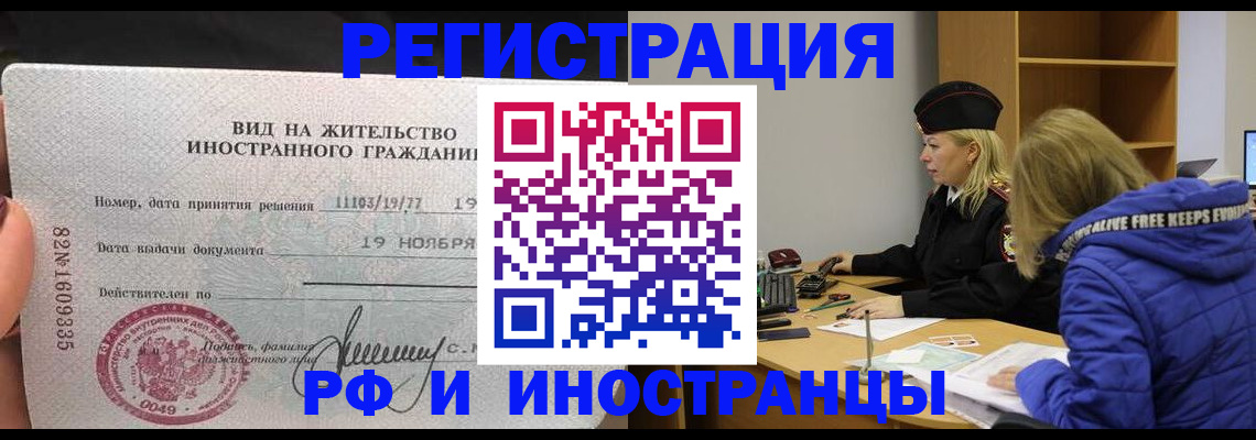 регистрация в Адыгее